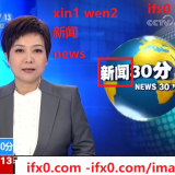 xin1-wen2-news-in-Chinese-HSK-3-words