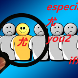 especially-in-Chinese-you2-HSK-3-words