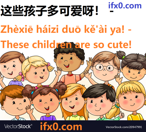 thesechildren-aresocutein-Chinese-HSK-3-sentences.png