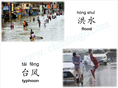 typhoon-and-flood-in-Chinese.png