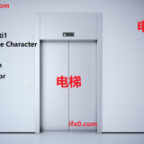 elevator-in-Chinese-dian4-ti1-HSK-3-words
