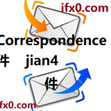 jian4-correspondence-in-Chinese-HSK-3-words