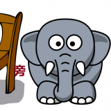 pang2-next-to-in-Chinese-HSK-3-words