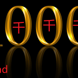 qian1-thousand-in-Chinese-HSK-3-words