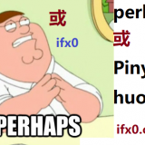 huo4-perhaps-in-Chinese-HSK-3-words