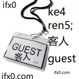 ke4-ren5-guest-in-Chinese-HSK-3-words