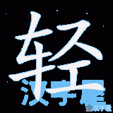 lightweight-in-Chinese-HSK-3-words