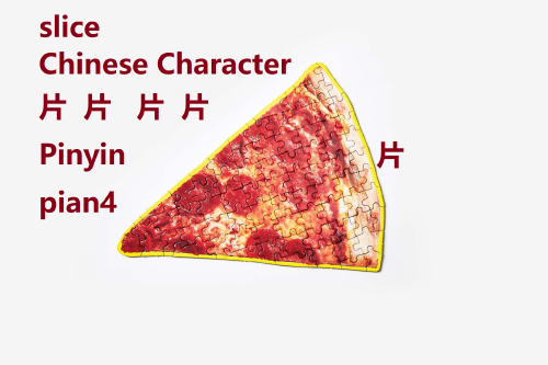 pian4-slice-in-Chinese-HSK-3-words.png