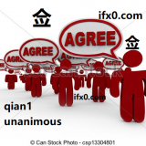 qian1-unanimous-in-Chinese-HSK-3-words