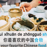 your-favourite-Chinese-food-in-Chinese-HSK-sentences