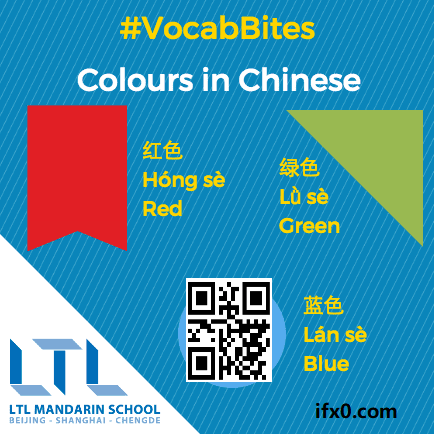 Chinese-colors-red-green-and-blue-in-Chinese.png
