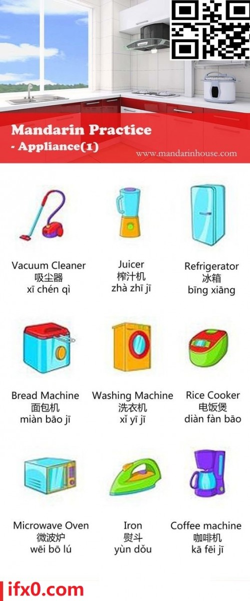 appliances-in-Chinese.jpg
