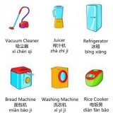appliances-in-Chinese