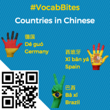 countries-in-Chinese