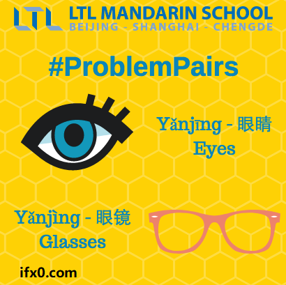 problem-pair-yanjing.png