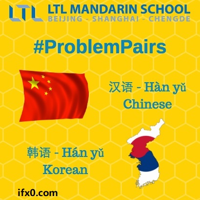 problem-pairs-hanyu.jpg