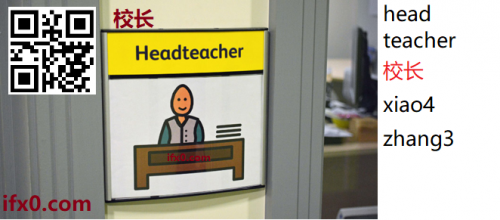 xiao4-zhang3-head-teacher-in-Chinese-HSK-3-words.png