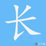 zhang3-to-increase-in-Chinese-HSK-3-words