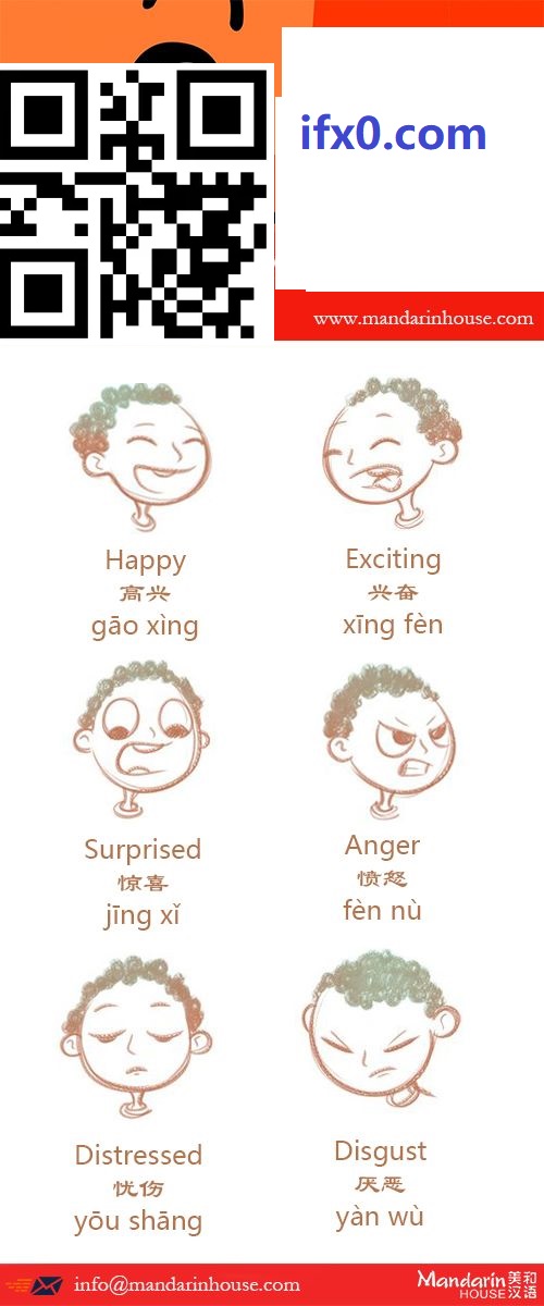 chinese-emotions-2.jpg