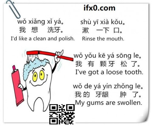 cleaning-in-Chinese.jpg