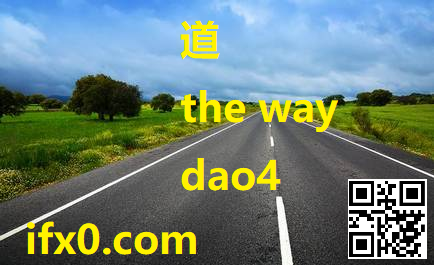 dao4-the-way-in-Chinese-HSK-3-words.png