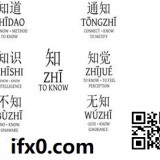 zhi1-related-words-relevant-words