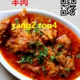 yang2-rou4-mutton-in-Chinese-HSK-3-words