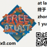 at-last-zhong1-yu2-HSK-3-words