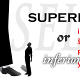 inferior-in-Chinese-ya4-HSK-3