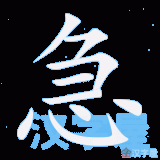 urgent-in-Chinese-HSK-3-words