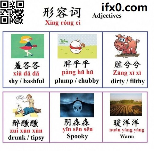 adjectives-in-Chinese.jpg