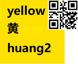 huang2-yellow-in-Chinese-HSK-3-words.png