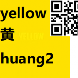 huang2-yellow-in-Chinese-HSK-3-words