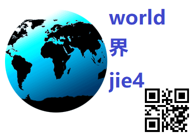 jie4-world-in-Chinese-HSK-3.png