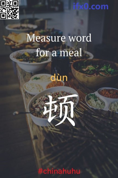 measure-word-for-meal-in-Chinese.jpg