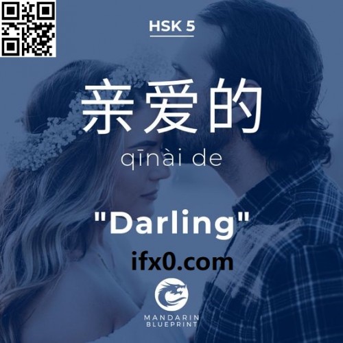 qi1na4i-de-darling-in-Chinese.jpg