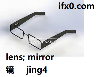 jing4-lens-mirror-in-Chinese-HSK-3-words.png