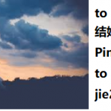 jie2-hun1-to-marry-in-Chinese-HSK-3-words-ifx0com