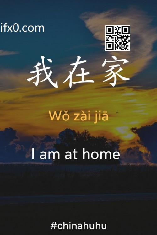I-am-at-home-in-Chinese-ifx0.jpg