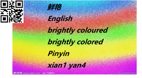 brightly-coloured-in-Chinese-Xian1-yan4-HSK-5.png