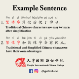 traditional-chinese-characters-are-easy-to-learn-after-simplification-example-sentences